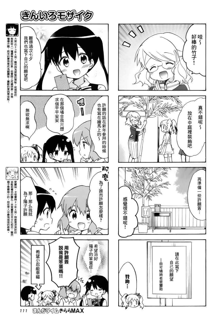 用剪映怎么去掉视频上的文字漫画,第106话5图