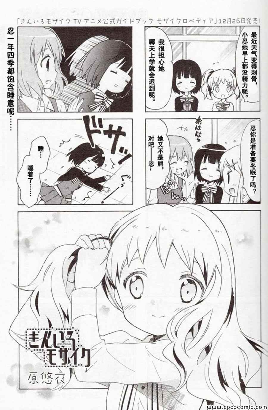 用剪切蒙版制作个性图片漫画,新连载031图