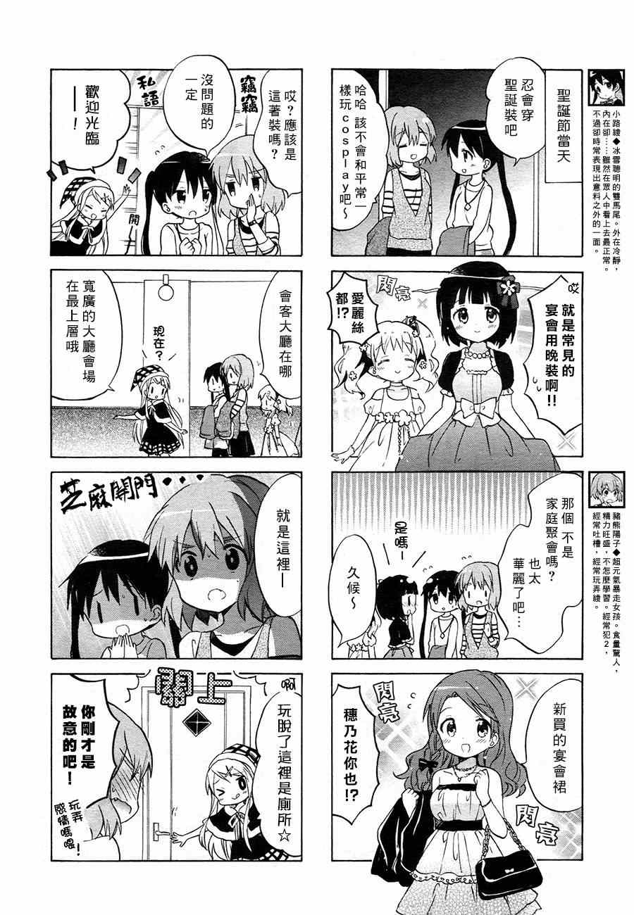 用剪映怎么把两个视频融合为一体漫画,第68话5图
