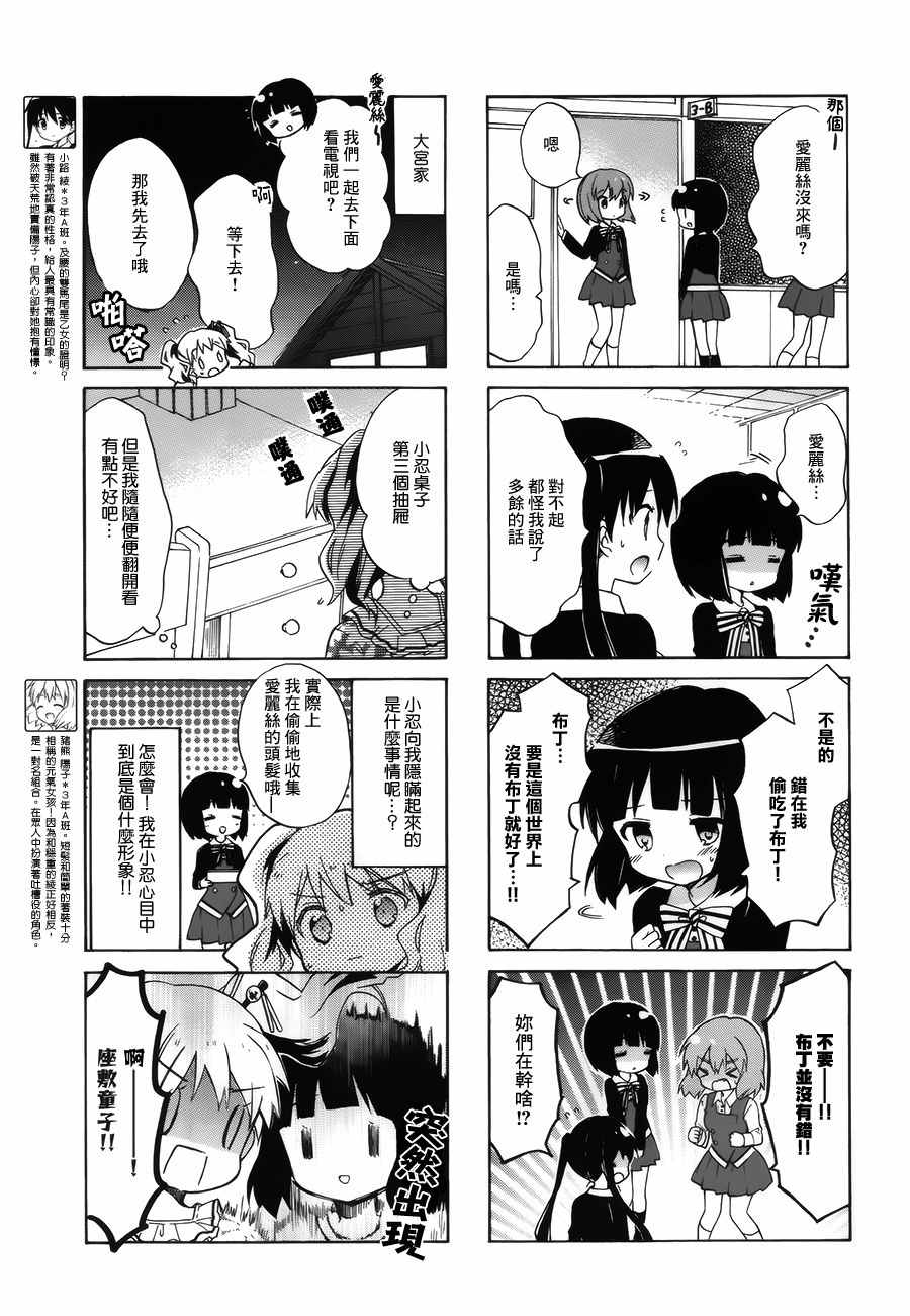 用剪映抠掉抖音水印漫画,第90话5图