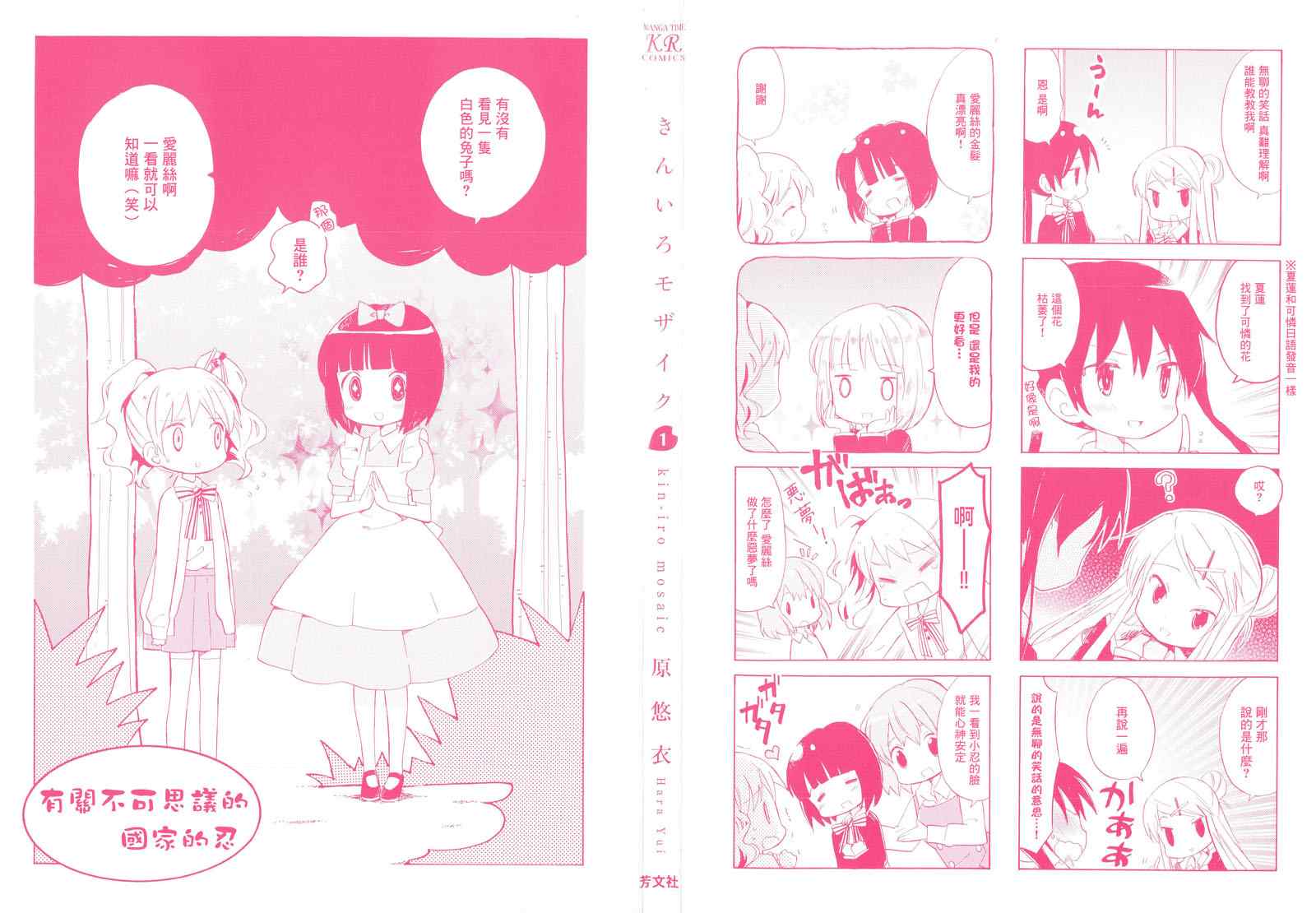 用剪切板粘贴不了文字漫画,第2话4图