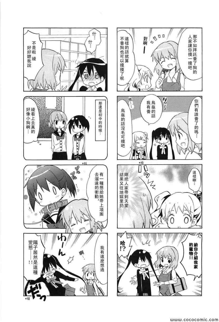 用剪映做视频教程简单漫画,第3卷话3图