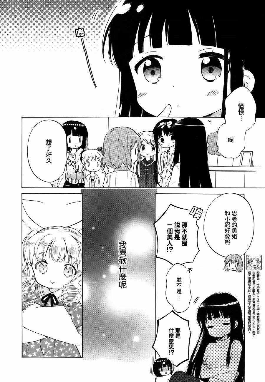 用剪切换行怎么操作漫画,第87话4图