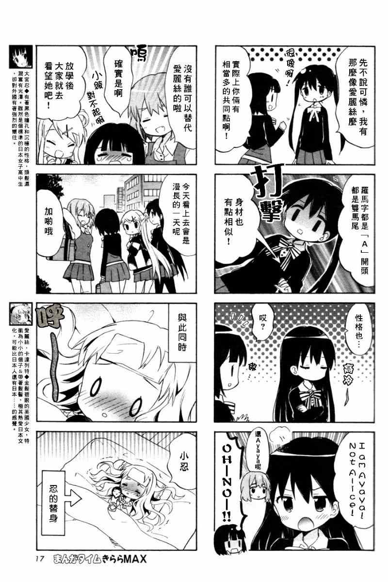 用剪映怎么去除原视频中的字幕漫画,第61话3图