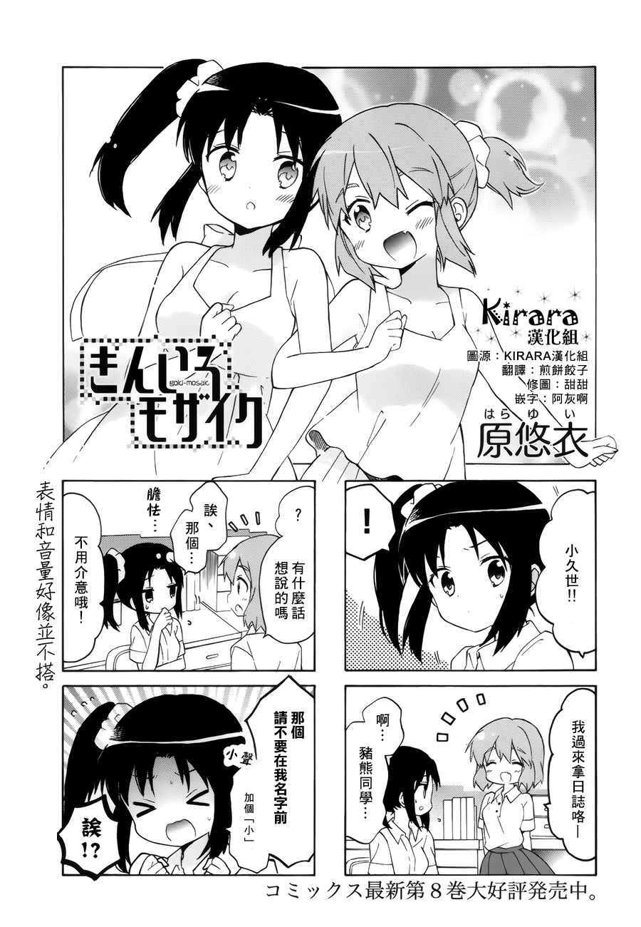 用剪映怎么抠图漫画,第105话1图