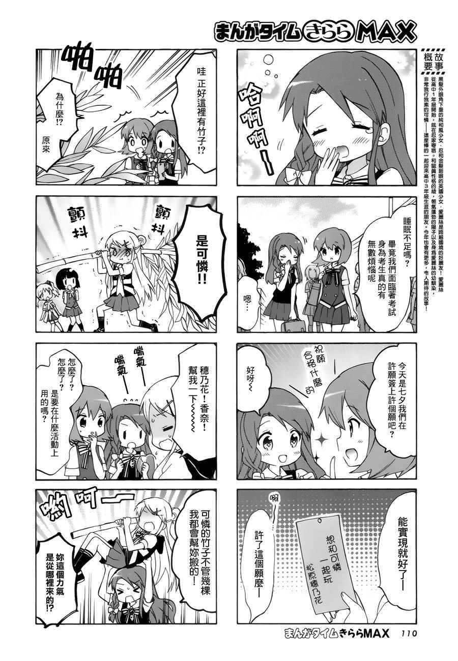 用剪映怎么去掉视频上的文字漫画,第106话4图
