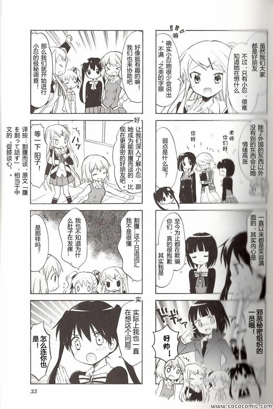 用剪映怎么去掉视频里的文字漫画,第4卷话4图