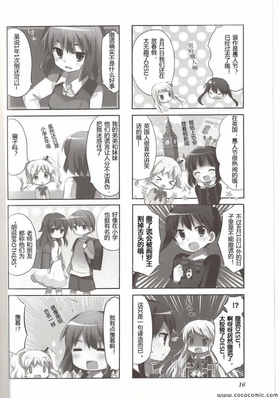 用剪映怎么给视频配音漫画,第4卷话4图
