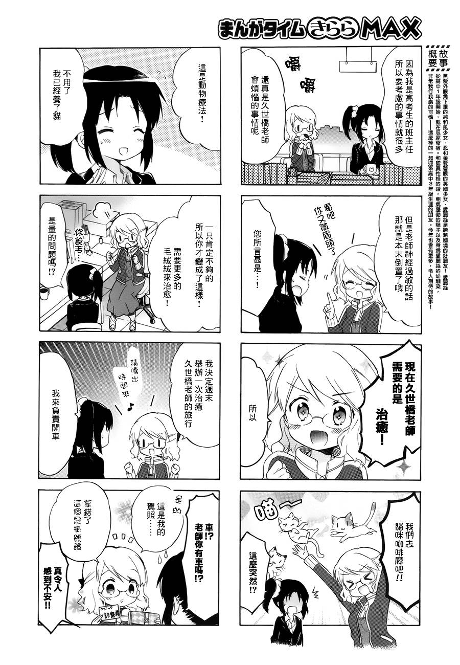 用剪切浸捣捞晒写句子漫画,第93话2图
