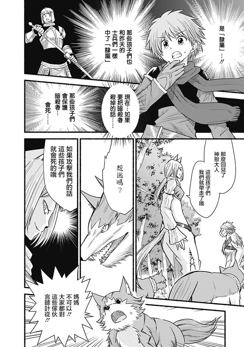 用剪切板会被检测到切屏吗漫画,第24话5图
