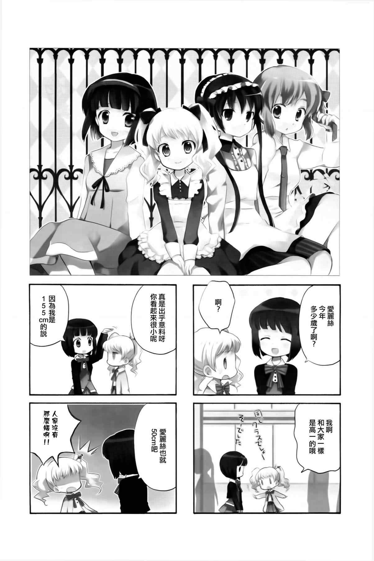 用剪映怎么打马赛克漫画,第4话1图