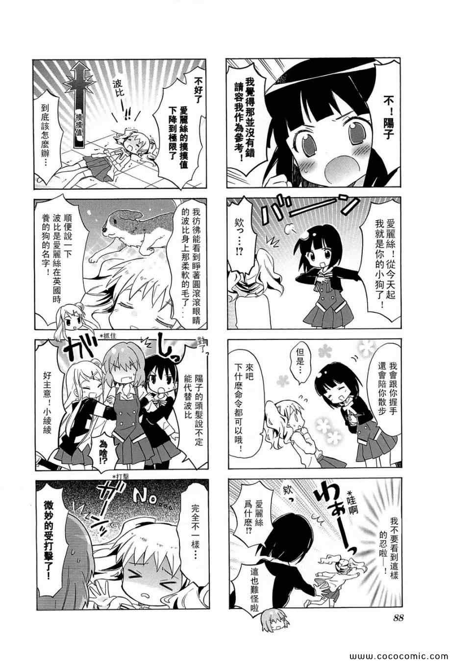 用剪映做视频教程简单漫画,第3卷话4图