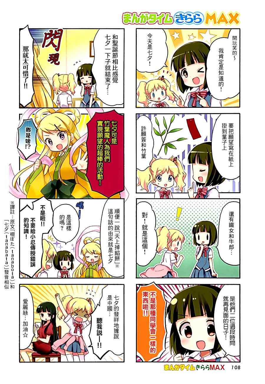 用剪映怎么去掉视频上的文字漫画,第106话2图