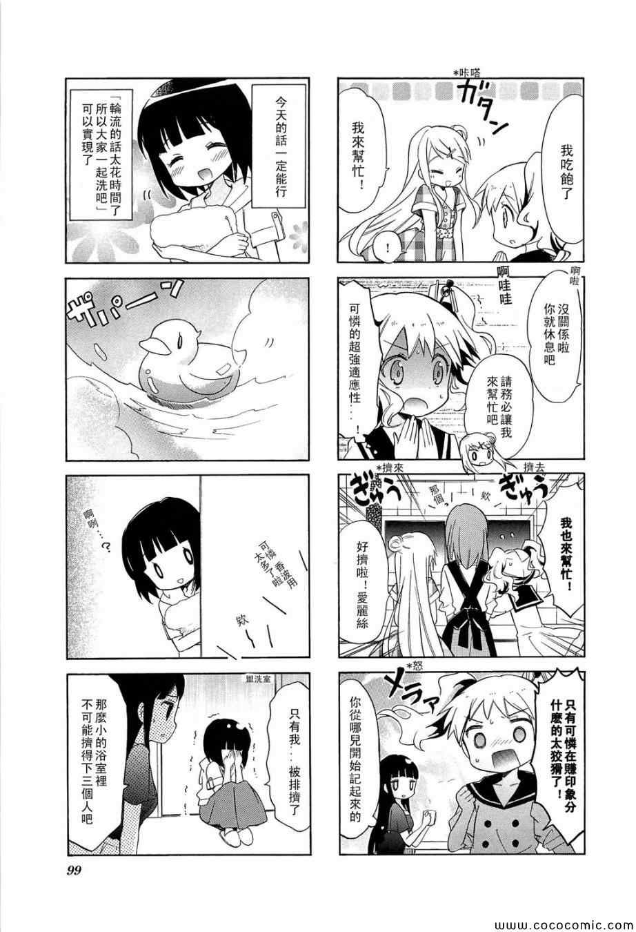 用友网络今日股价漫画,第3卷话5图