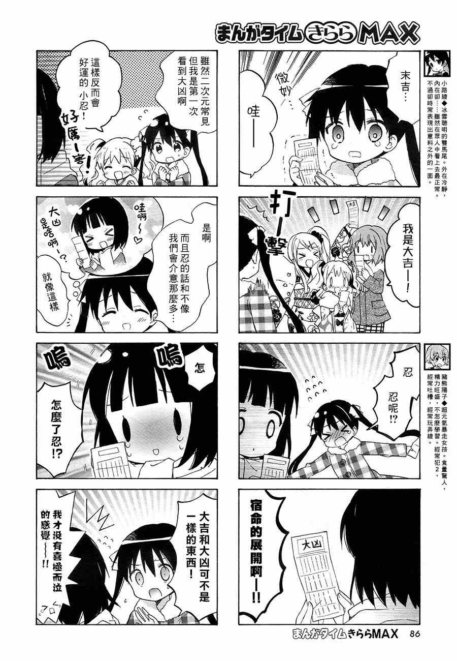 用剪映怎么去除原视频中的字幕漫画,第70话4图