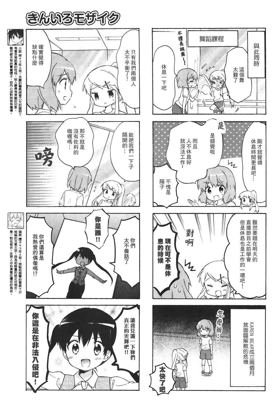 用剪切蒙版怎么剪切图形漫画,第103话5图