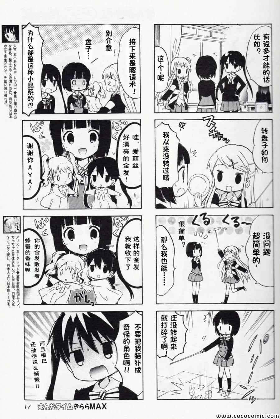 用剪映怎么给视频配音漫画,新连载043图