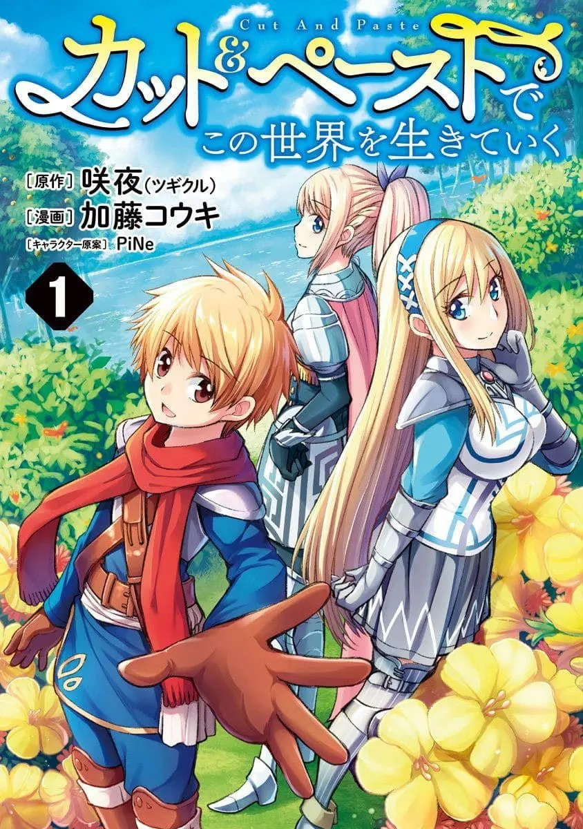 用剪映制作片头漫画,第1卷1图