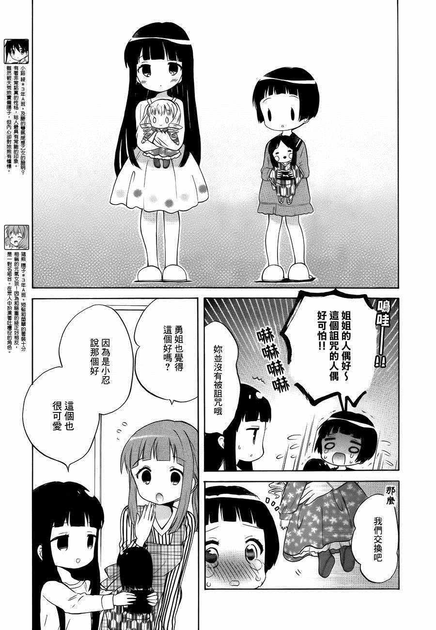用剪切换行怎么操作漫画,第87话5图