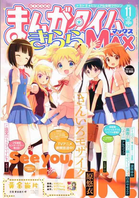 用毛衣做被子方法漫画,第4卷话1图