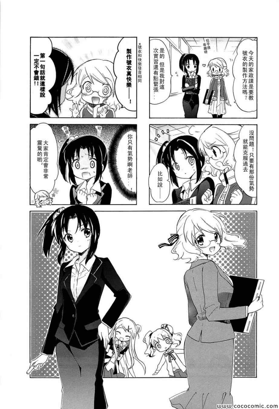用剪切蒙版给文字加纹理漫画,第3卷话1图