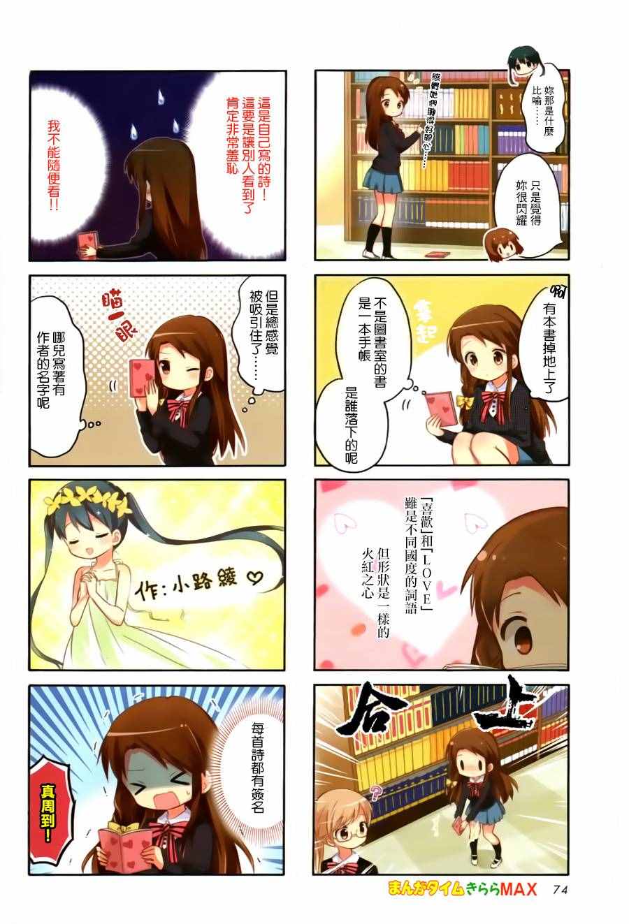 用淘米水腌酸菜面漫画,第92话2图