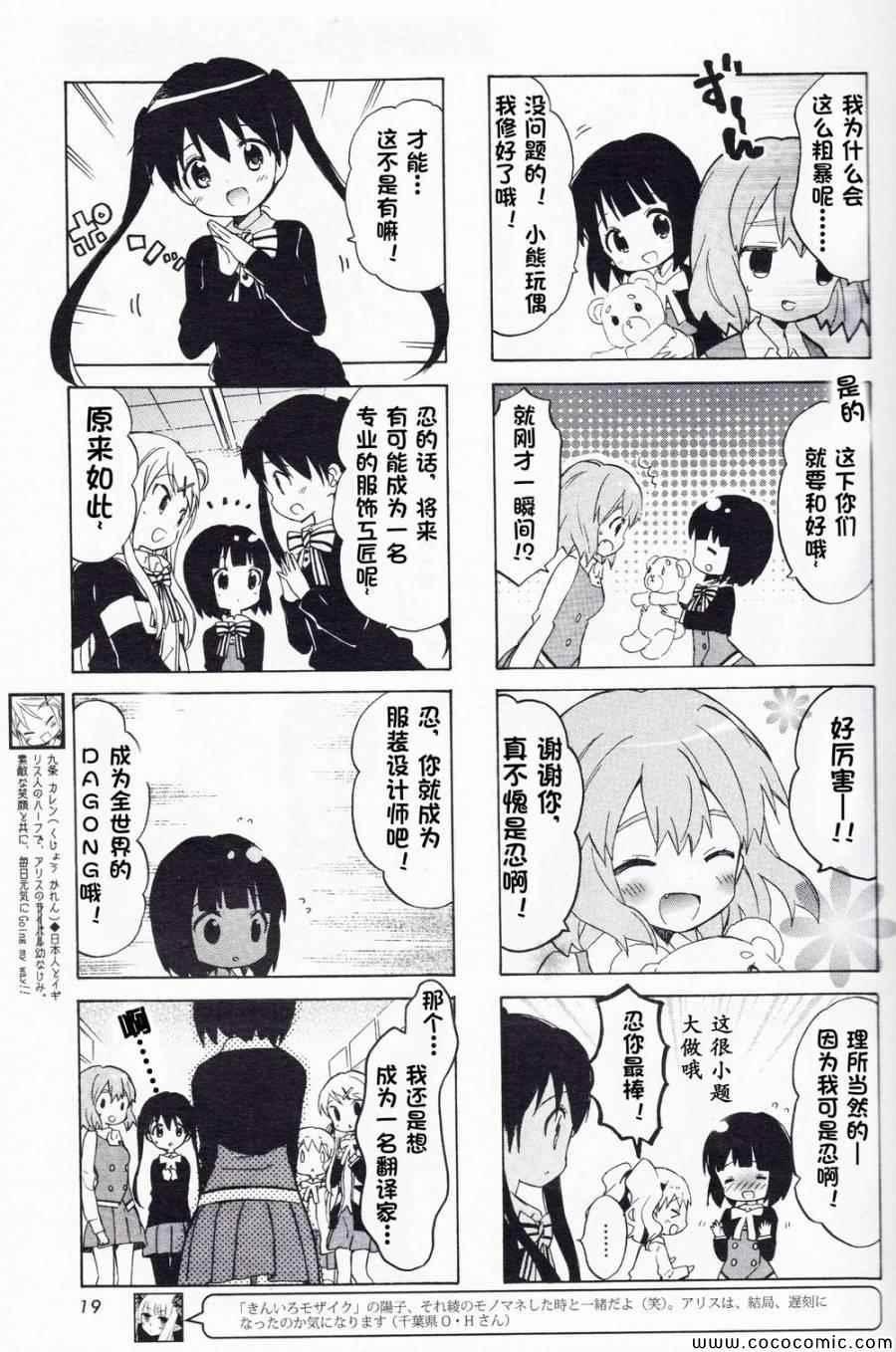 用剪映怎么给视频配音漫画,新连载045图