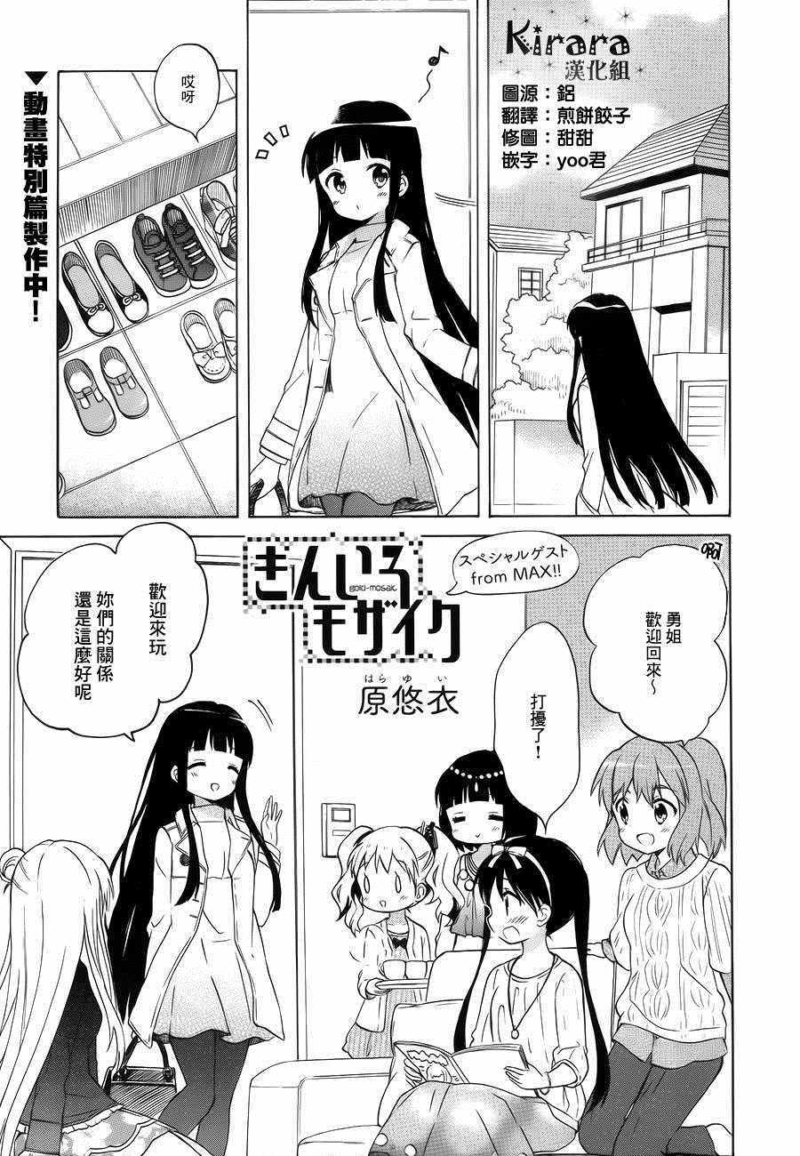 用剪切换行怎么操作漫画,第87话1图