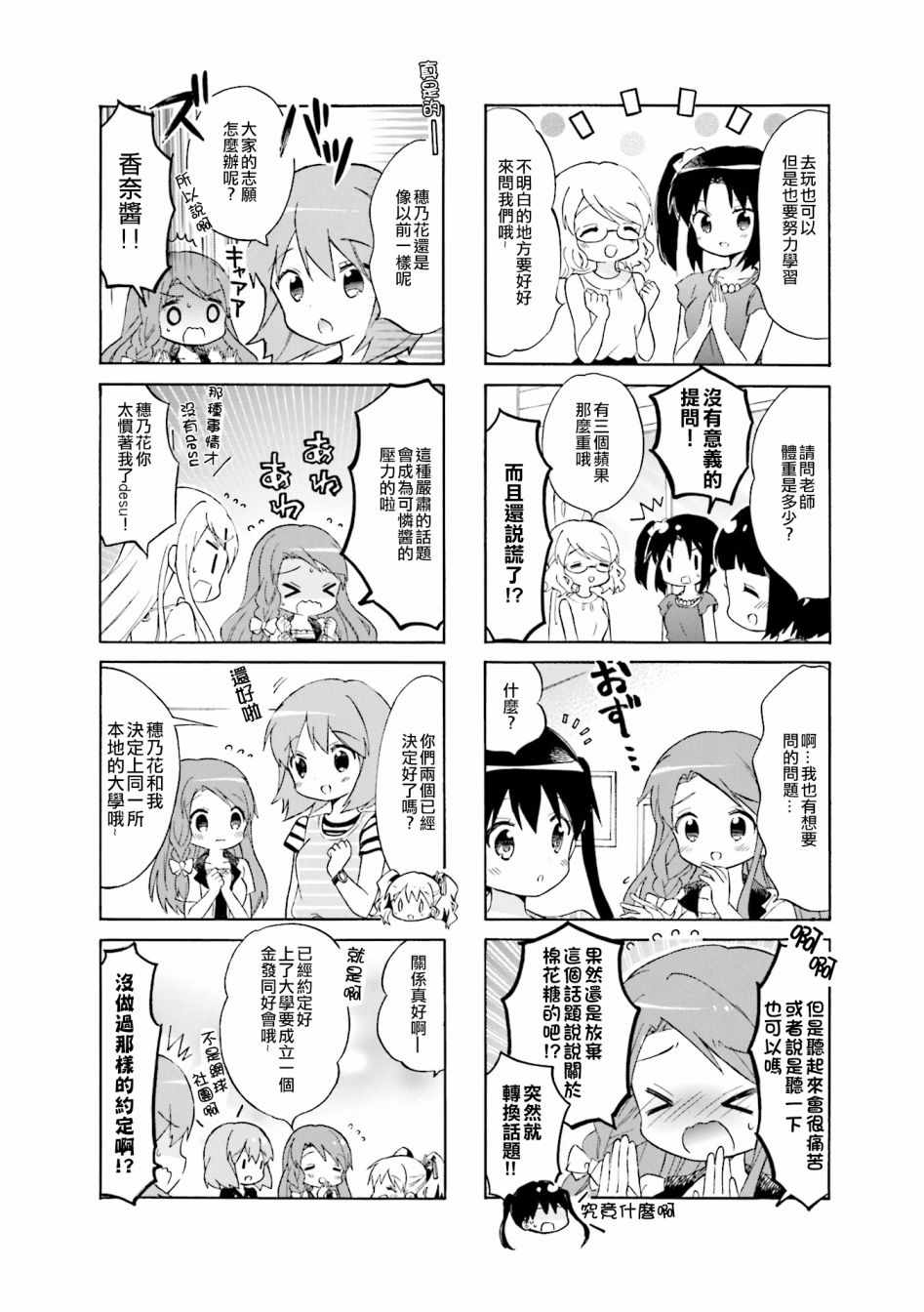 用剪映怎么去除原视频中的字幕漫画,第111话2图
