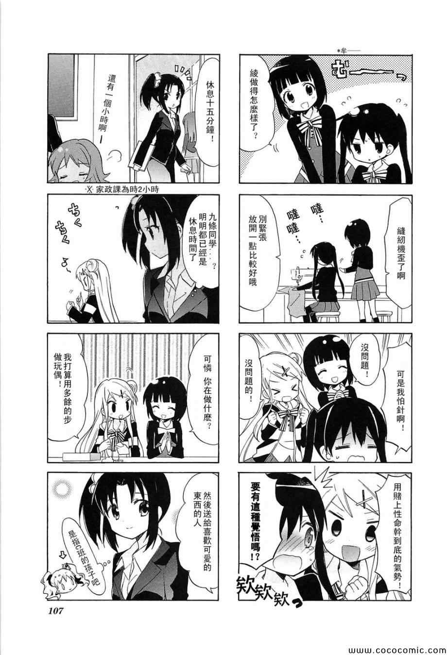 用剪切蒙版给文字加纹理漫画,第3卷话5图