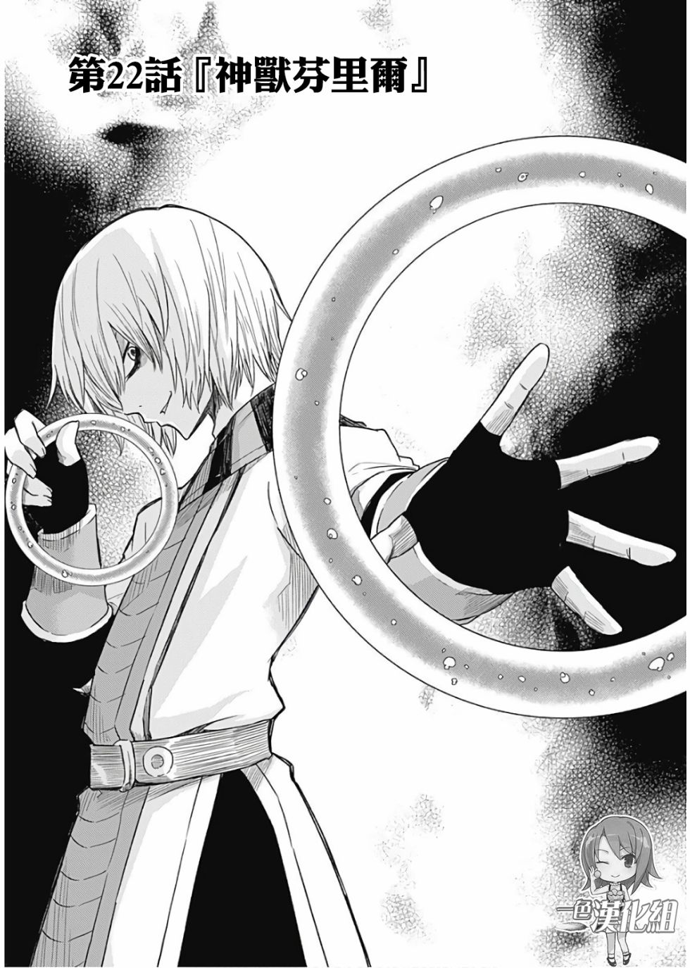 用剪切翻译成英文漫画,第22话1图