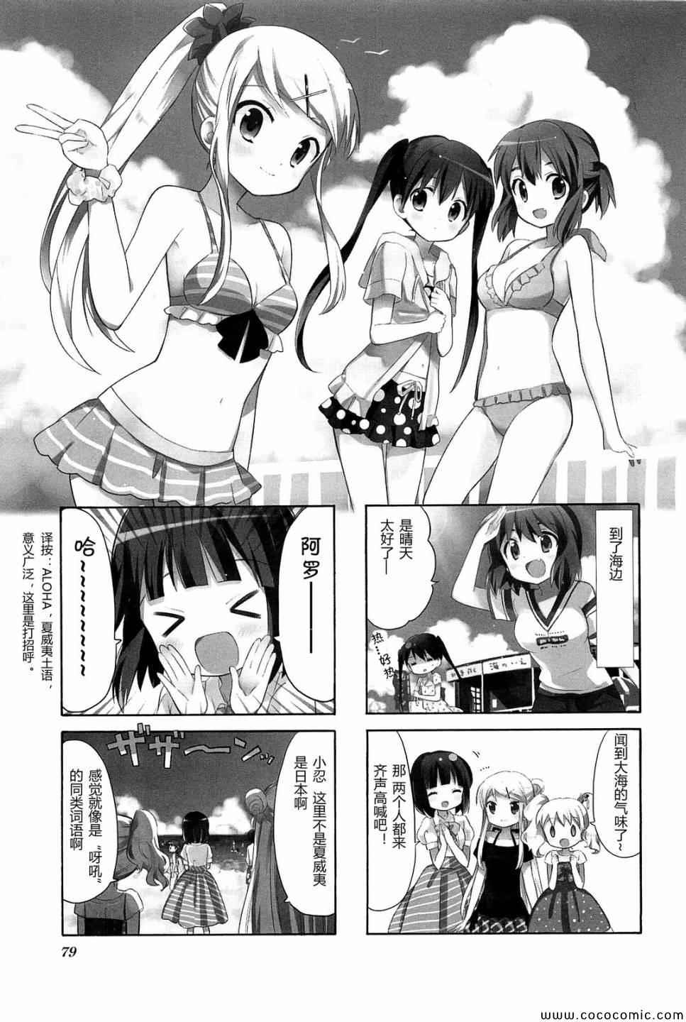 用剪映怎么去掉视频上的文字漫画,第4卷话2图