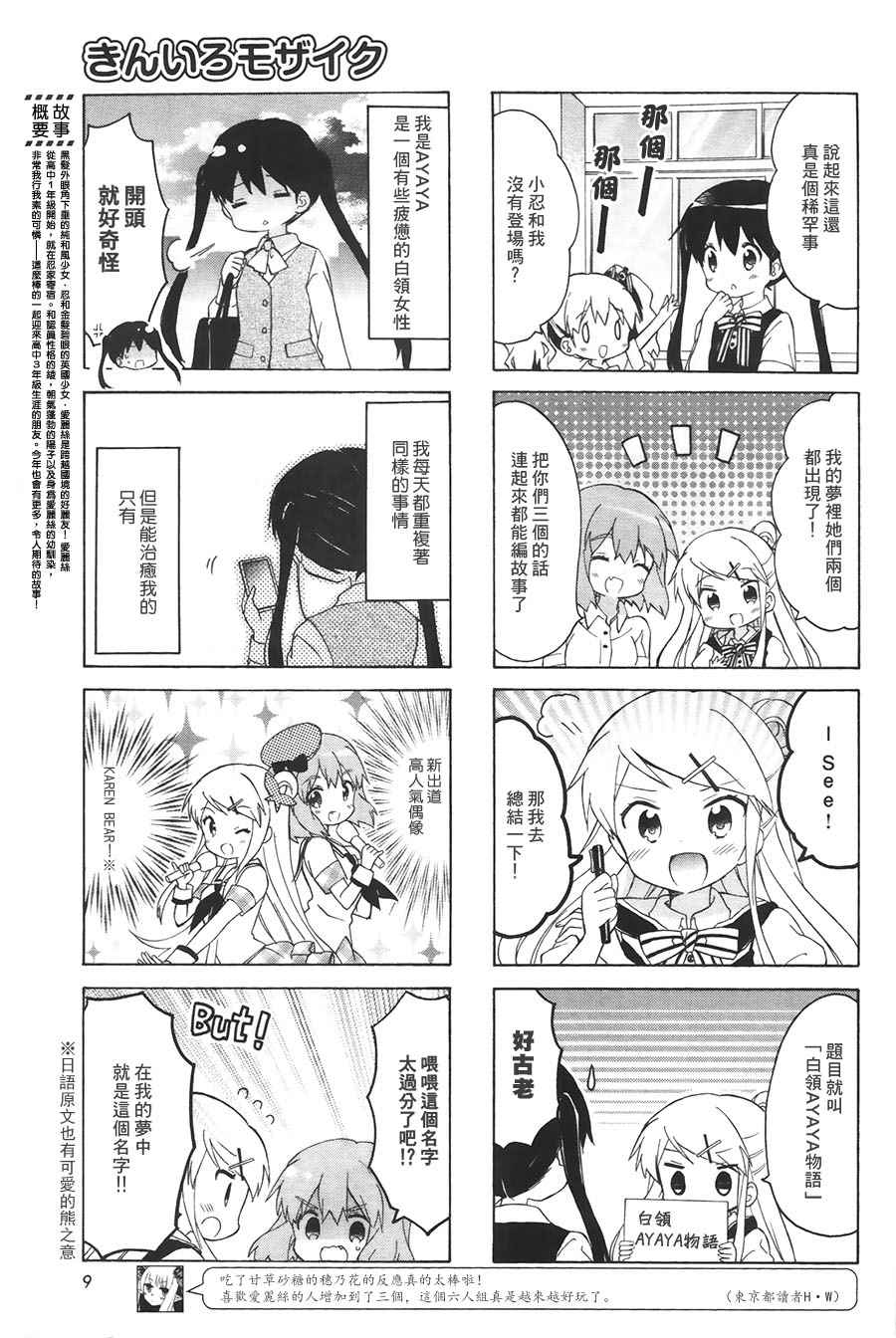 用剪切蒙版怎么剪切图形漫画,第103话3图