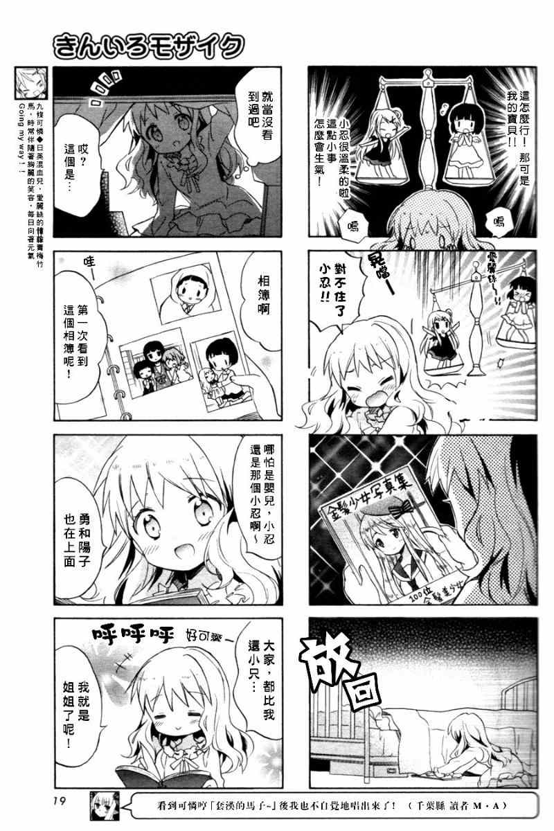 用剪映怎么去除原视频中的字幕漫画,第61话5图
