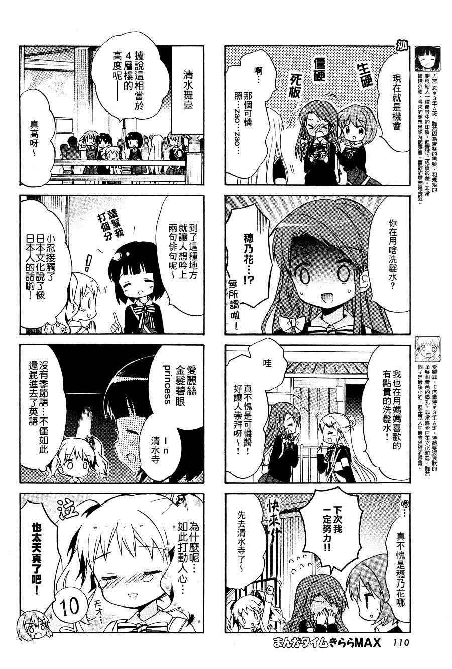 用剪切蒙版怎么剪切图形漫画,第85话4图