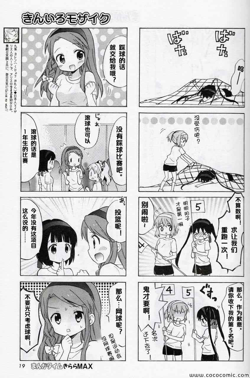 用剪切蒙版给文字加纹理漫画,新连载025图