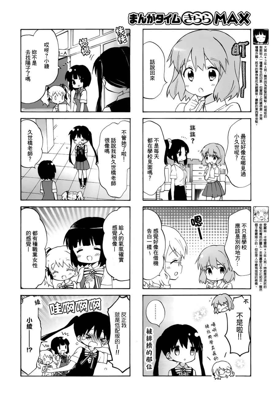 用剪映怎么抠图漫画,第105话4图