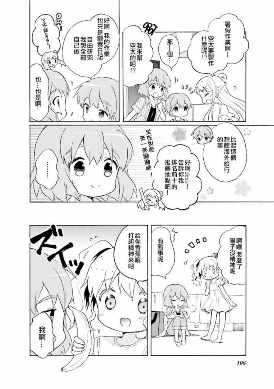 用剪切蒙版给文字加纹理漫画,第112话4图