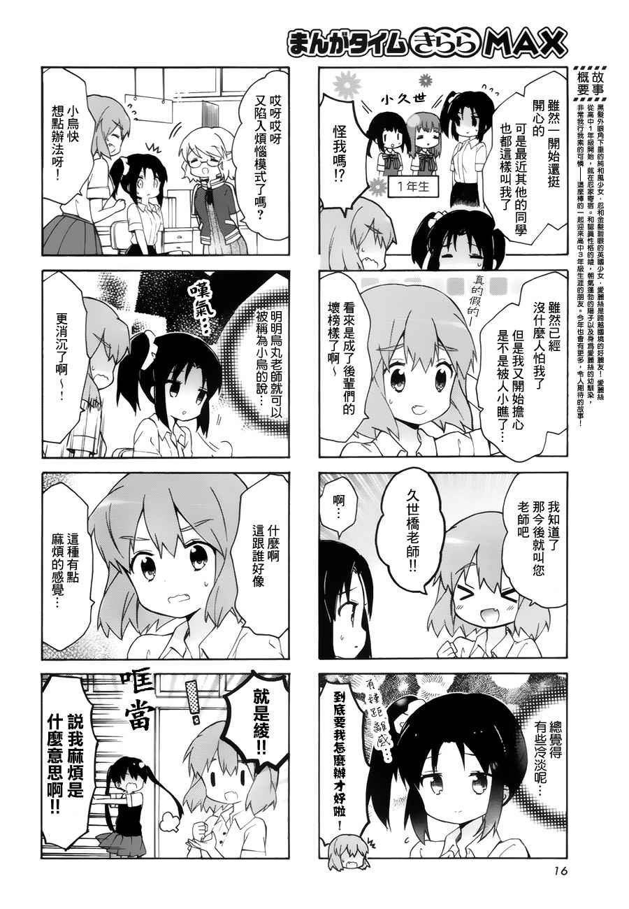 用剪映怎么抠图漫画,第105话2图