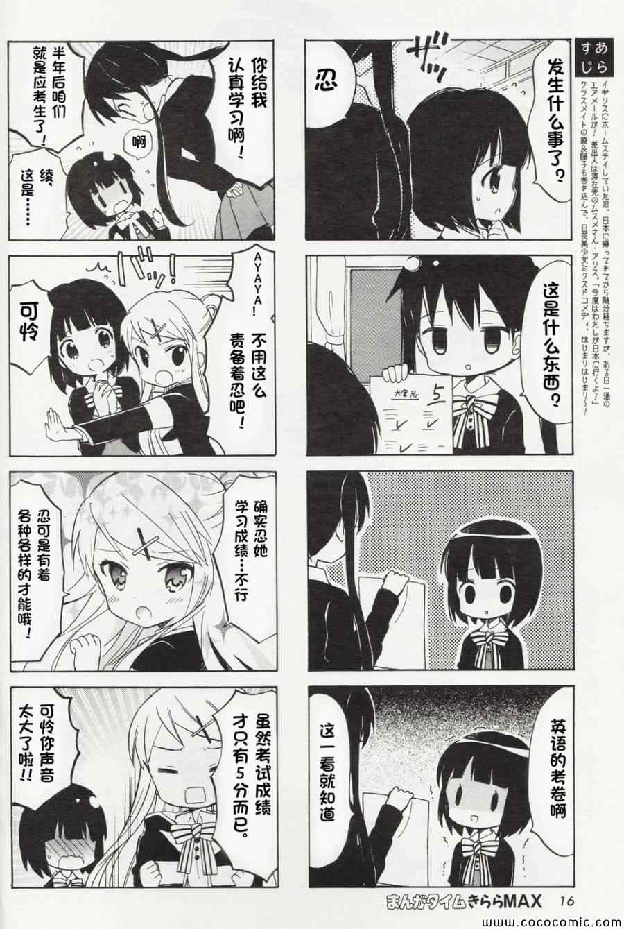 用剪映怎么给视频配音漫画,新连载042图