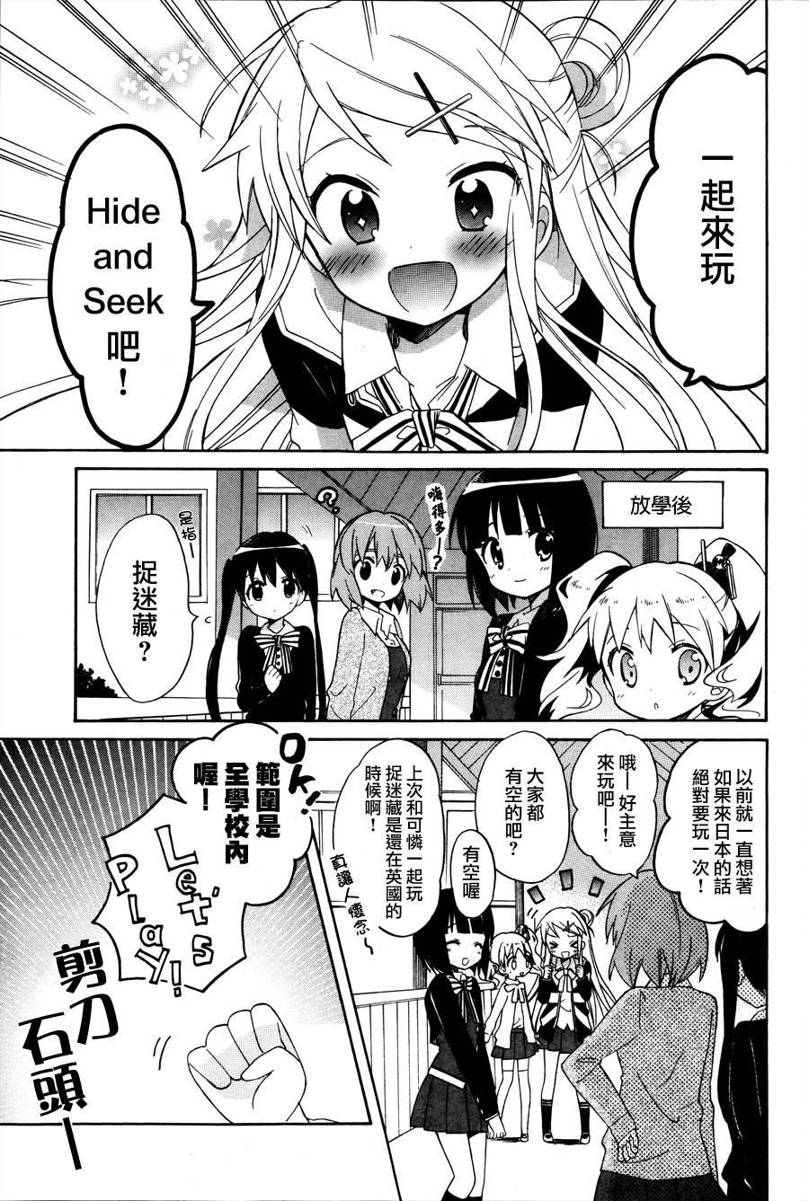 用剪切浸捣捞晒写一句话三年级漫画,动画化纪念特别篇1图