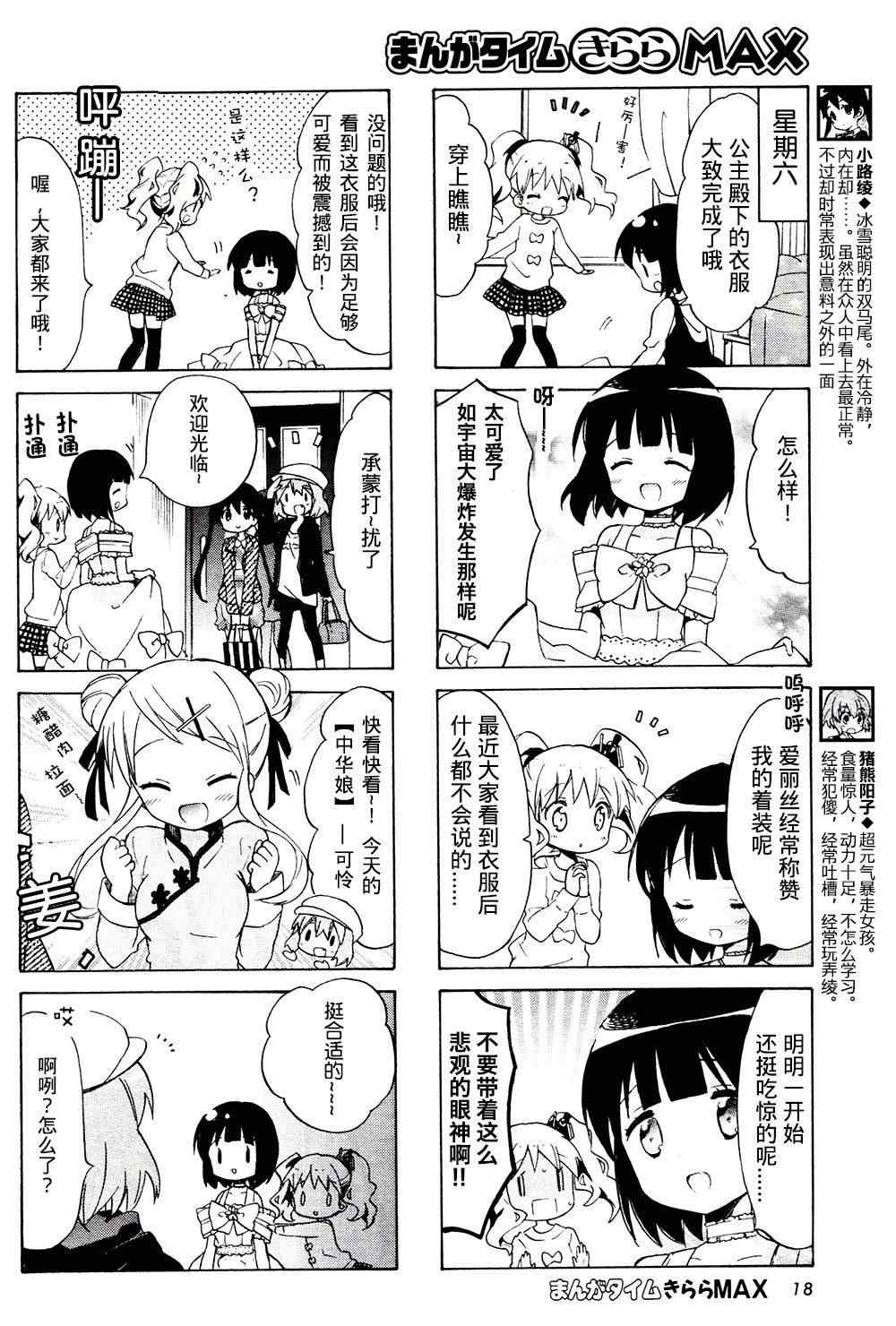 用剪映怎么把两个视频融合为一体漫画,新连载074图