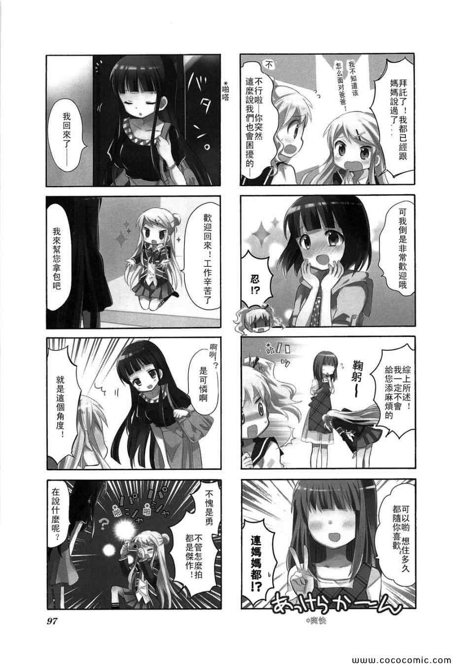 用友网络今日股价漫画,第3卷话3图