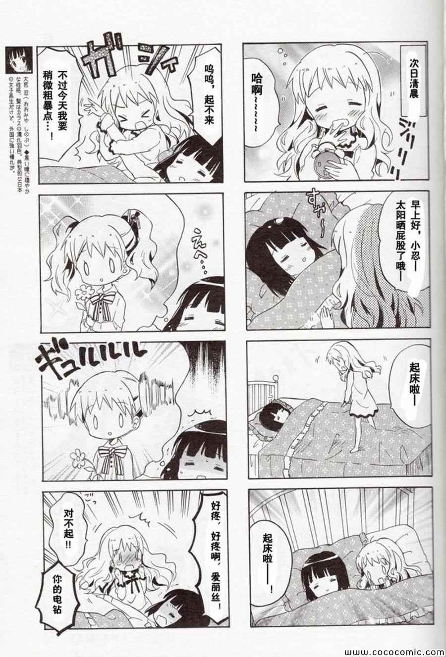 用剪切蒙版制作个性图片漫画,新连载033图