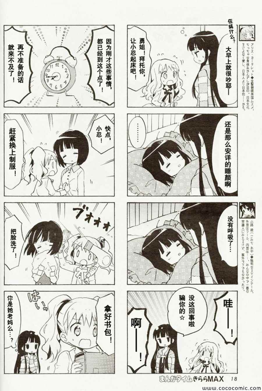 用剪切蒙版制作个性图片漫画,新连载034图