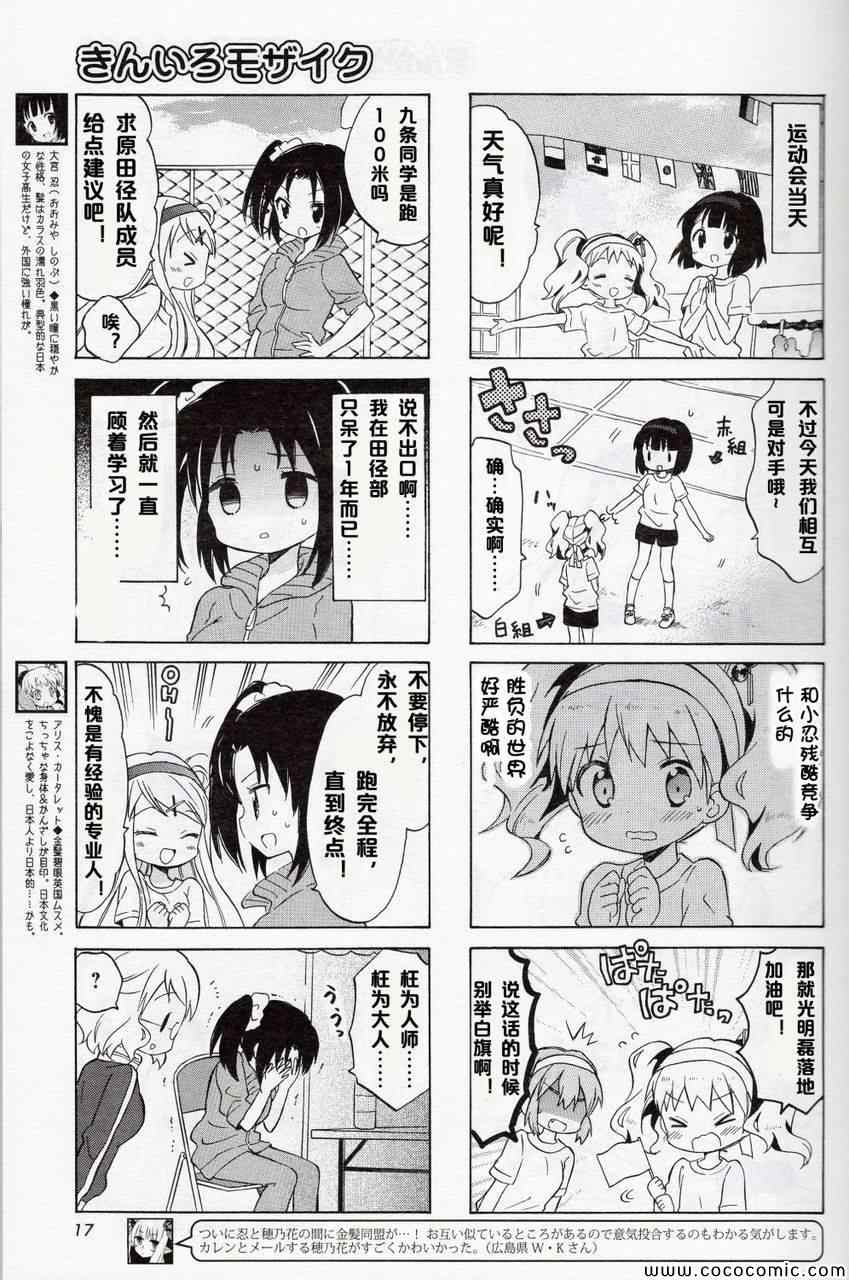 用剪切蒙版给文字加纹理漫画,新连载023图