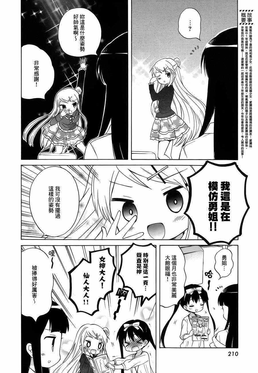 用剪切换行怎么操作漫画,第87话2图