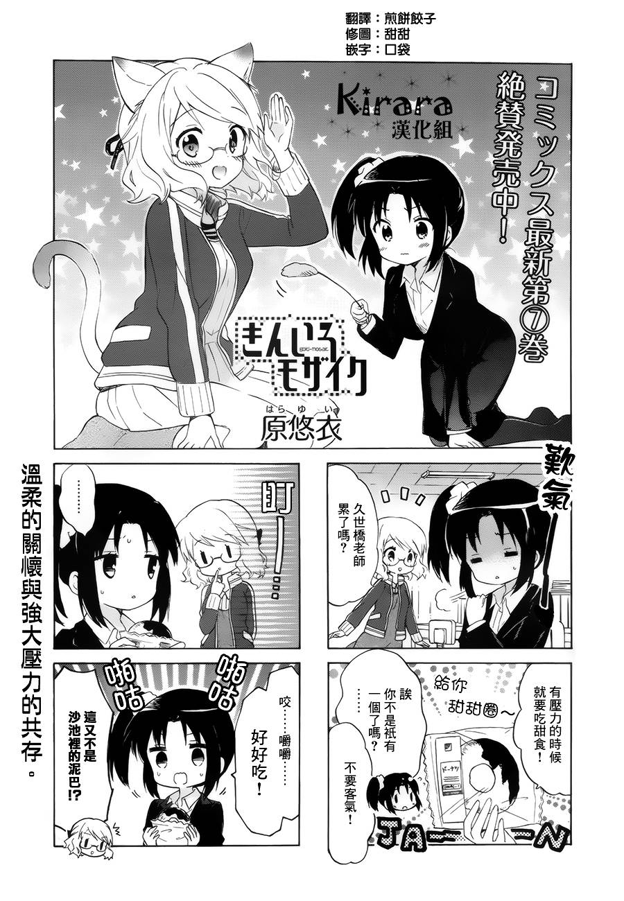 用剪切浸捣捞晒写句子漫画,第93话1图