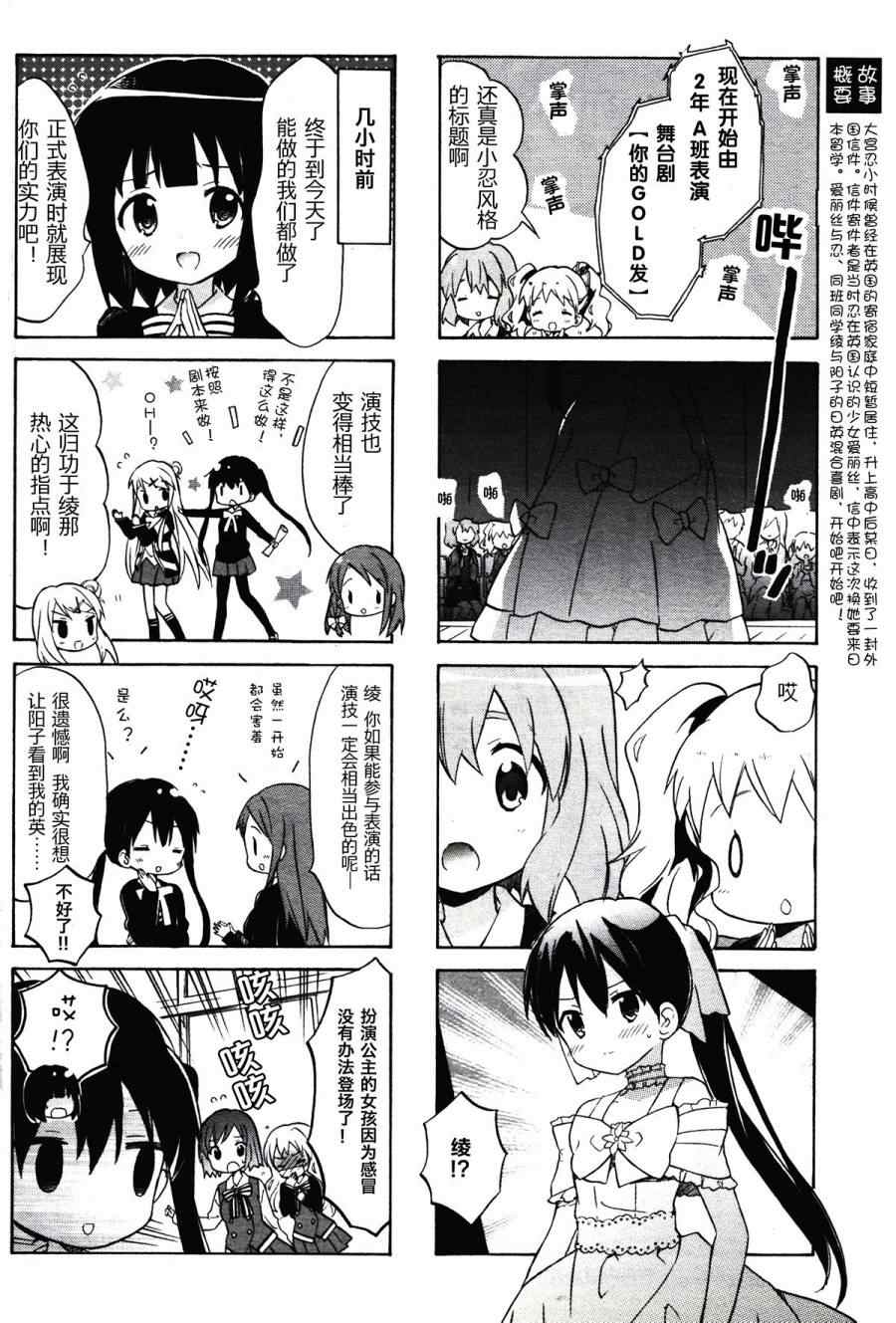 用剪映怎么去掉视频里的文字漫画,新连载082图