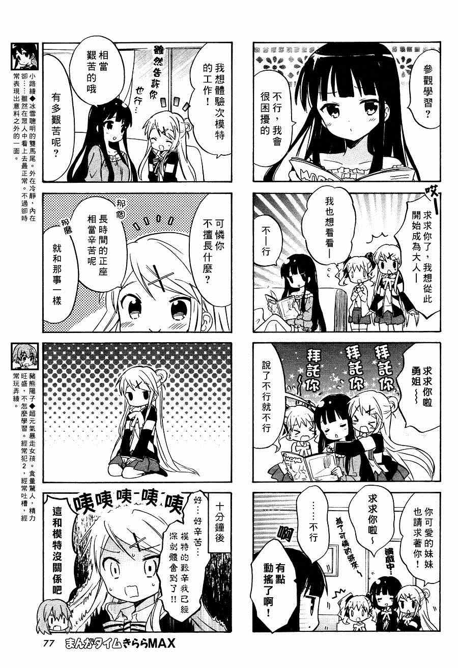 使用剪切蒙版制作印章漫画,第59话5图